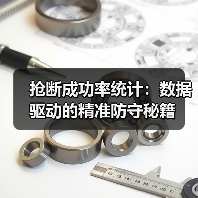 抢断成功率统计:数据驱动的精准防守秘籍 抢断成功率统计:数据驱动的精准防守秘籍