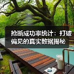 抢断成功率统计:打破偏见的真实数据揭秘 抢断成功率统计:打破偏见的真实数据揭秘