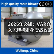 2026年必知:VAR介入流程标准化实战攻略揭秘 2026年必知:VAR介入流程标准化实战攻略揭秘