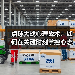 点球大战心理战术:如何在关键时刻掌控心态赢得胜利 点球大战心理战术:如何在关键时刻掌控心态赢得胜利