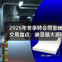 2026年冬季转会窗重磅交易盘点：谁是最大赢家？