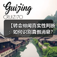 【转会绯闻真实性判断：如何识别真假消息？】