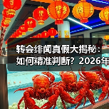 转会绯闻真假大揭秘:如何精准判断?2026年最新指南 转会绯闻真假大揭秘:如何精准判断?2026年最新指南