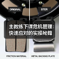 主教练下课危机管理:快速应对的实操秘籍 主教练下课危机管理:快速应对的实操秘籍