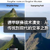 德甲联赛战术演变:从传统到现代的变革之路 德甲联赛战术演变:从传统到现代的变革之路