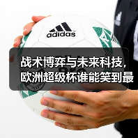 战术博弈与未来科技,欧洲超级杯谁能笑到最后? 战术博弈与未来科技,欧洲超级杯谁能笑到最后?