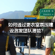 如何通过更衣室氛围建设激发团队潜能? 如何通过更衣室氛围建设激发团队潜能?