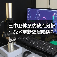 三中卫体系优缺点分析：战术革新还是陷阱？