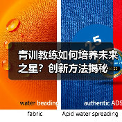 青训教练如何培养未来之星?创新方法揭秘 青训教练如何培养未来之星?创新方法揭秘
