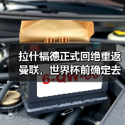 拉什福德正式回绝重返曼联,世界杯前确定去向!曝巴萨改口愿3000万买断 拉什福德正式回绝重返曼联,世界杯前确定去向!曝巴萨改口愿3000万买断