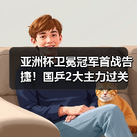 亚洲杯卫冕冠军首战告捷！国乒2大主力过关：王楚钦3-0胜印度选手