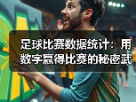 赫尔城