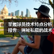 玄熵赫尔城粉丝俱乐部