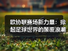 玄熵赫尔城粉丝俱乐部