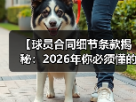 玄熵赫尔城粉丝俱乐部