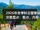 玄熵赫尔城粉丝俱乐部