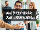 玄熵赫尔城粉丝俱乐部