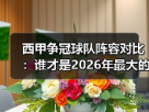 玄熵赫尔城粉丝俱乐部