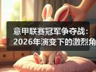 玄熵赫尔城粉丝俱乐部