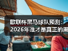 玄熵赫尔城粉丝俱乐部