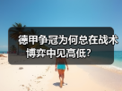 玄熵赫尔城粉丝俱乐部