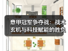 玄熵赫尔城粉丝俱乐部