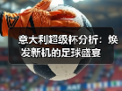 玄熵赫尔城粉丝俱乐部