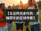 玄熵赫尔城粉丝俱乐部