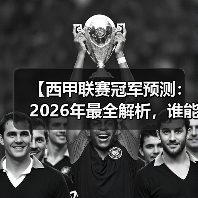 玄熵赫尔城粉丝俱乐部
