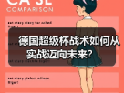 玄熵赫尔城粉丝俱乐部