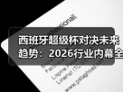 玄熵赫尔城粉丝俱乐部