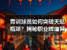 玄熵赫尔城粉丝俱乐部