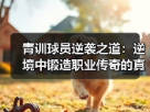 玄熵赫尔城粉丝俱乐部