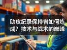玄熵赫尔城粉丝俱乐部