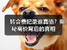 玄熵赫尔城粉丝俱乐部