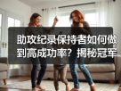 玄熵赫尔城粉丝俱乐部
