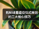 玄熵赫尔城粉丝俱乐部