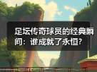 玄熵赫尔城粉丝俱乐部