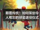 玄熵赫尔城粉丝俱乐部