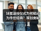 玄熵赫尔城粉丝俱乐部