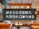 玄熵赫尔城粉丝俱乐部