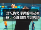 玄熵赫尔城粉丝俱乐部