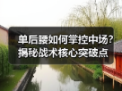 玄熵赫尔城粉丝俱乐部