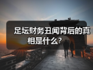 玄熵赫尔城粉丝俱乐部