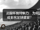 玄熵赫尔城粉丝俱乐部
