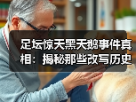 玄熵赫尔城粉丝俱乐部