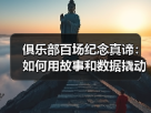 玄熵赫尔城粉丝俱乐部