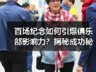 玄熵赫尔城粉丝俱乐部