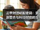 玄熵赫尔城粉丝俱乐部