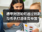 玄熵赫尔城粉丝俱乐部